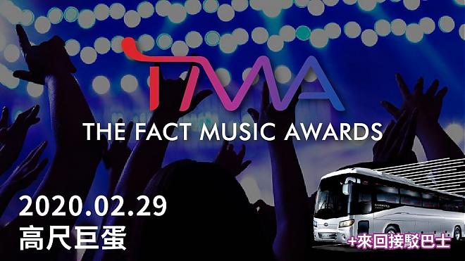 The 2nd The Fact Music Awards Ticket + Seoul Shuttle Package