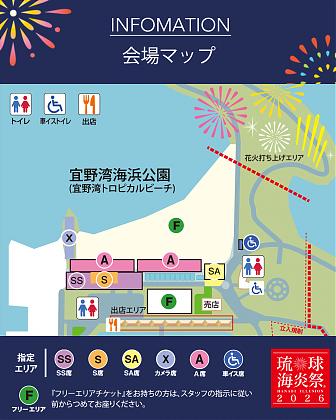 2026 Ryukyu Kaiensai Fireworks Festival - Unreserved Seating + Shuttle Bus | Departure from Naha / Chinese Service