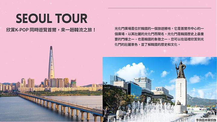 2025 SBS Inkigayo. Seoul Half-Day Tour (Tickets Included)