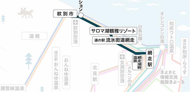 Hokkaido East Kotsu Bus No. 4｜Abashiri ⇌ Monbetsu Round Trip Bus