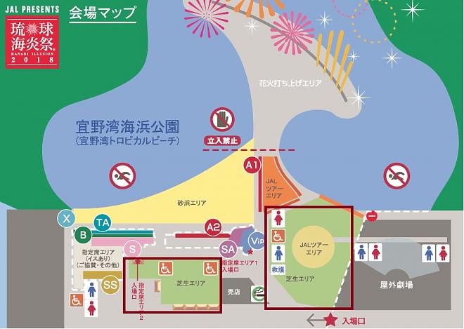 Ryukyu Sea Fire Festival [Admission Ticket + Shuttle Bus] Chatan Pickup