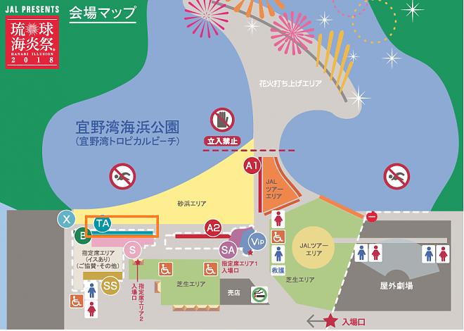 Ryukyu Sea Fire Festival [Admission Ticket + Shuttle Bus] Chatan Pickup