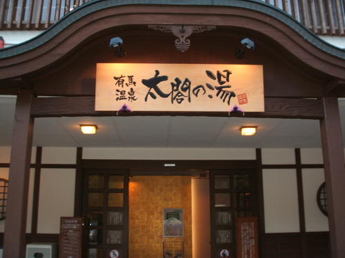 Osaka Departure | 2026 Kobe Rokko Mountain Skiing x Arima Onsen x Mitsui Outlets Day Trip