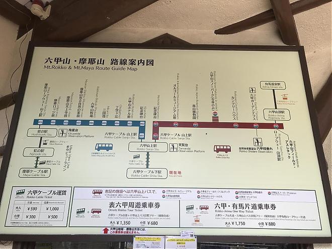 [Kobe Snow Fun] Rokko Snow Park Admission Ticket