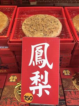 Li Ji Meat Pie Shop in Baishatun: A Taste Only Locals Know