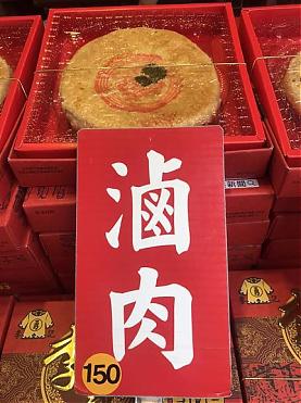 Li Ji Meat Pie Shop in Baishatun: A Taste Only Locals Know