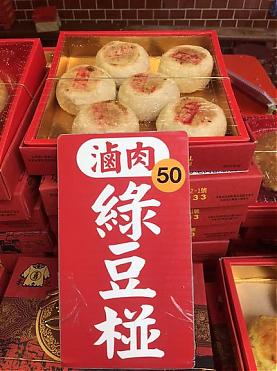 Li Ji Meat Pie Shop in Baishatun: A Taste Only Locals Know