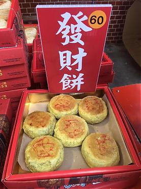 Li Ji Meat Pie Shop in Baishatun: A Taste Only Locals Know