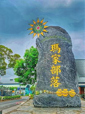 Departing from Pingtung/Tainan | Happy Majialinari Tribe Cultural Day Bus Tour