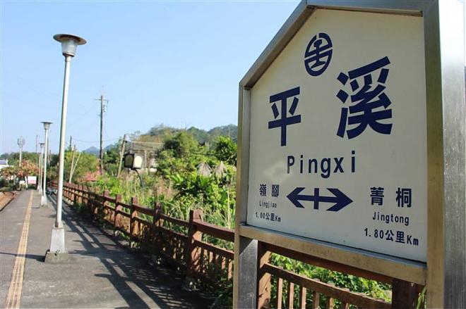 Departing from Taipei | Pingxi Old Street and Shifen Waterfall Half-Day/Full-Day Charter