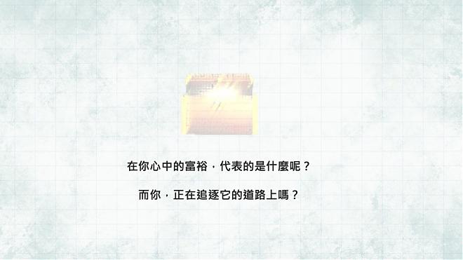 [Online team reality puzzle] City of Wealth, unravel the mystery of the era of wealth