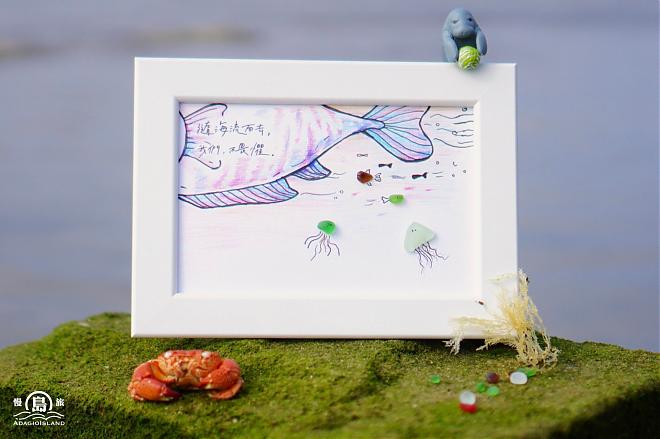 Keelung Heping Island | Marine Eco-Friendly Handicraft Experience, Sea Glass Photo Frame DIY