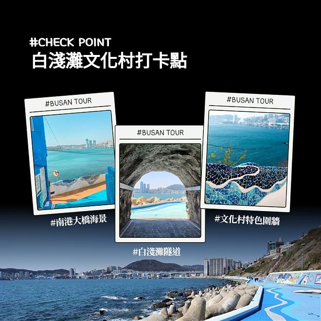 Departing from Busan | 2023 Dream Concert: One-Day Tour of Popular Attractions