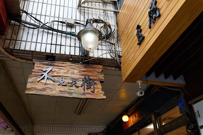 New Taipei Half-Day Farm Tour: Shiding Handicraft Exploration Tour
