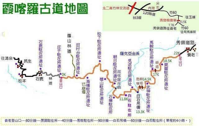 Hsinchu's Xiakaluo Trail: 2-Day Hiking and Camping Tour with Fall Foliage Viewing | Round Trip to Yangyang