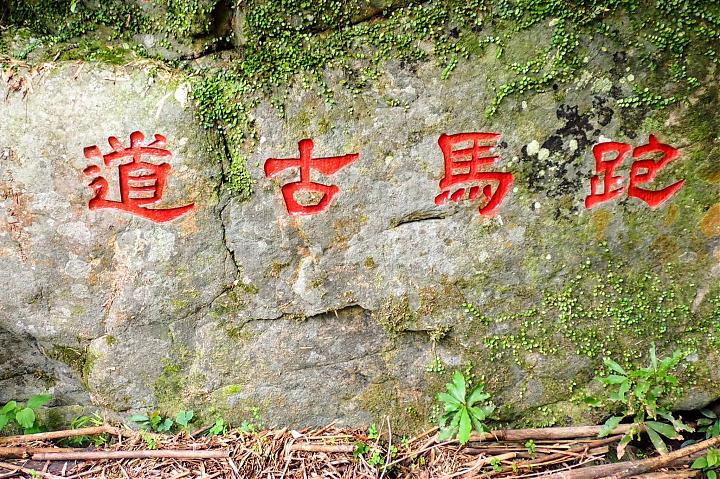Tamlane Historic Trail South Hike | Paoma Historic Trail Day Trip