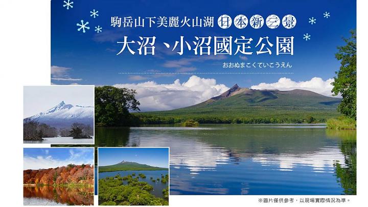 Hokkaido Starry Sky 5-Day Tour | Upgrade to Hoshino OMO5 and Grand Royal Otaru | Hakodate Night View & Penguin Parade