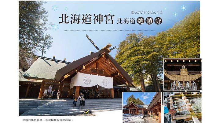 Hokkaido Starry Sky 5-Day Tour | Upgrade to Hoshino OMO5 and Grand Royal Otaru | Hakodate Night View & Penguin Parade