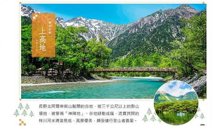 Kurobe Tateyama: 5-Day Snow Wall Tour | Kurobe Gorge Railway, World Heritage Gassho-style Village, Kenrokuen Garden, Unagi Rice, and Hot Springs [Visa Included]
