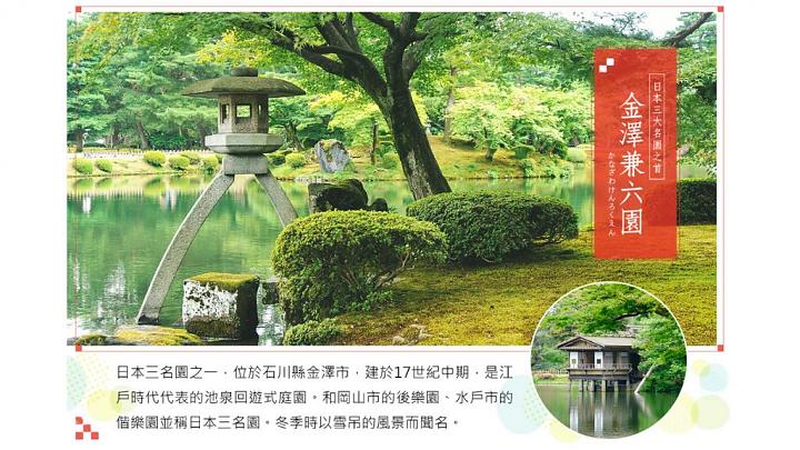 Kurobe Tateyama: 5-Day Snow Wall Tour | Kurobe Gorge Railway, World Heritage Gassho-style Village, Kenrokuen Garden, Unagi Rice, and Hot Springs [Visa Included]