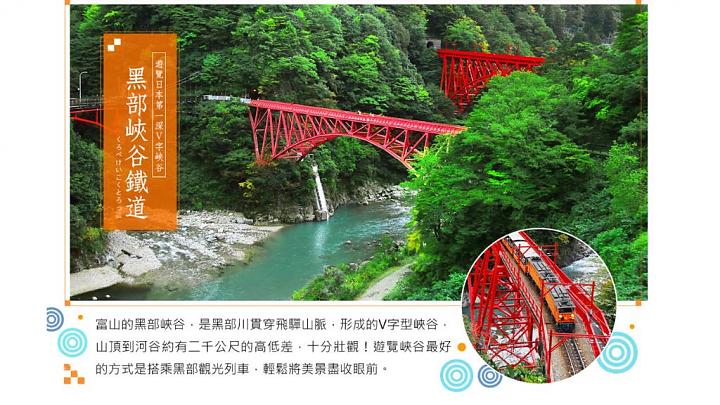 Kurobe Tateyama: 5-Day Snow Wall Tour | Kurobe Gorge Railway, World Heritage Gassho-style Village, Kenrokuen Garden, Unagi Rice, and Hot Springs [Visa Included]