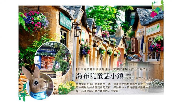 5-Day Land, Sea, and Air & Rail Tour | Yufuin Forest Railway, Yanagawa River Boat Ride, Kokonoe Yume Suspension Bridge, Yufuin, Twin Hot Springs, and All-You-Can-Eat Crab [Tax Visa Included]