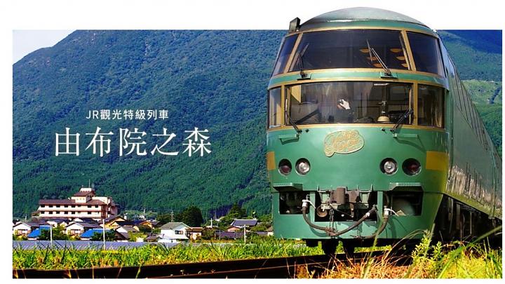 5-Day Land, Sea, and Air & Rail Tour | Yufuin Forest Railway, Yanagawa River Boat Ride, Kokonoe Yume Suspension Bridge, Yufuin, Twin Hot Springs, and All-You-Can-Eat Crab [Tax Visa Included]