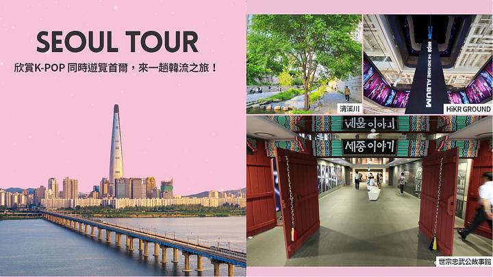 2025 SBS人気歌謡。ソウル半日ツアー（チケット付き）