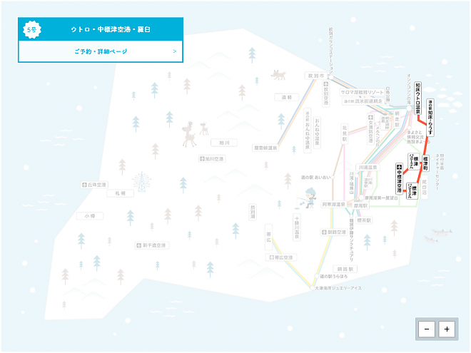 北海道東交通バス5番 |知床ウトロ → 中標津空港・羅臼 → 知床ウトロ