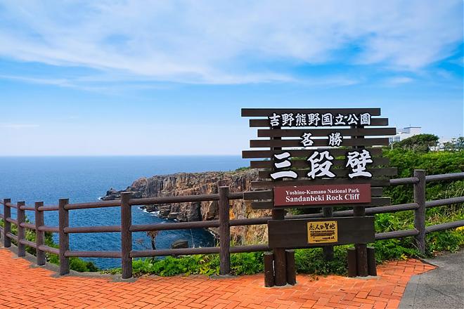 和歌山日帰りツアー |高野山・白浜温泉・浅草寺（大阪発）