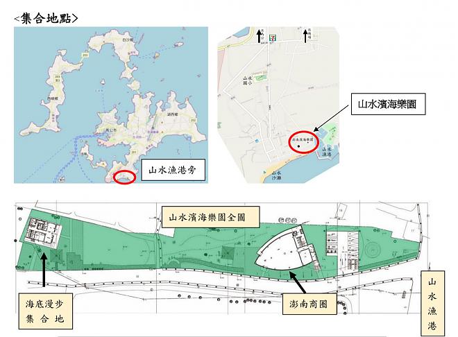 澎湖海中散歩、シュノーケリング、SUP、海賊船クルーズ | 山水ビーチ水上遊覧基地