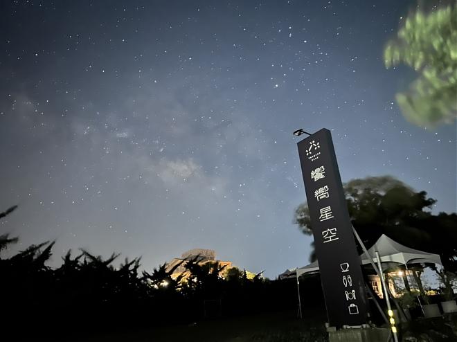 鹿野高原夜空ツアー｜望遠鏡観察×スターバースペシャル