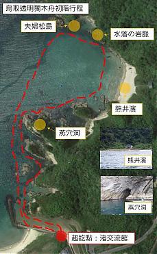 鳥取｜ロッキーコーストクリアカヌー 城原海岸コース｜JR石見駅送迎付き
