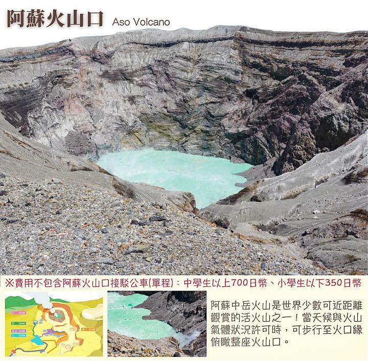 阿蘇山、草千里、熊本城日帰りツアー｜福岡発（熊本行きも可）
