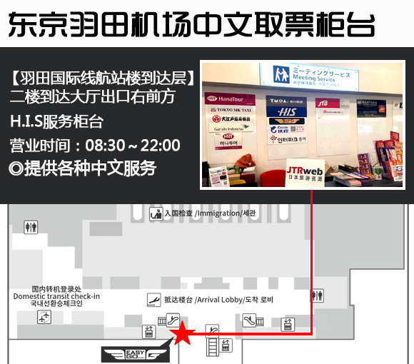신칸센 노조미: 도쿄에서 나고야까지 지정석 티켓