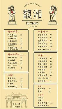바이샤툰 