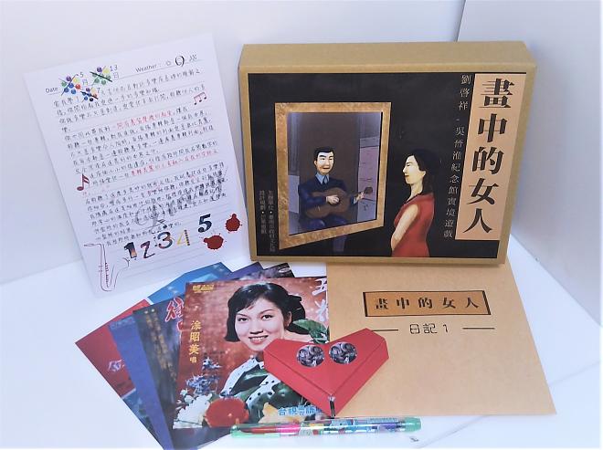 Tainan Liuying 현실 게임 팩: 
