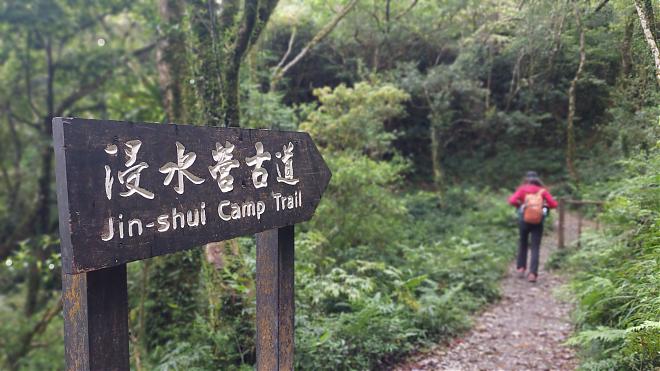 浸水營古道一日健行｜屏東走到台東．20K人文生態長廊