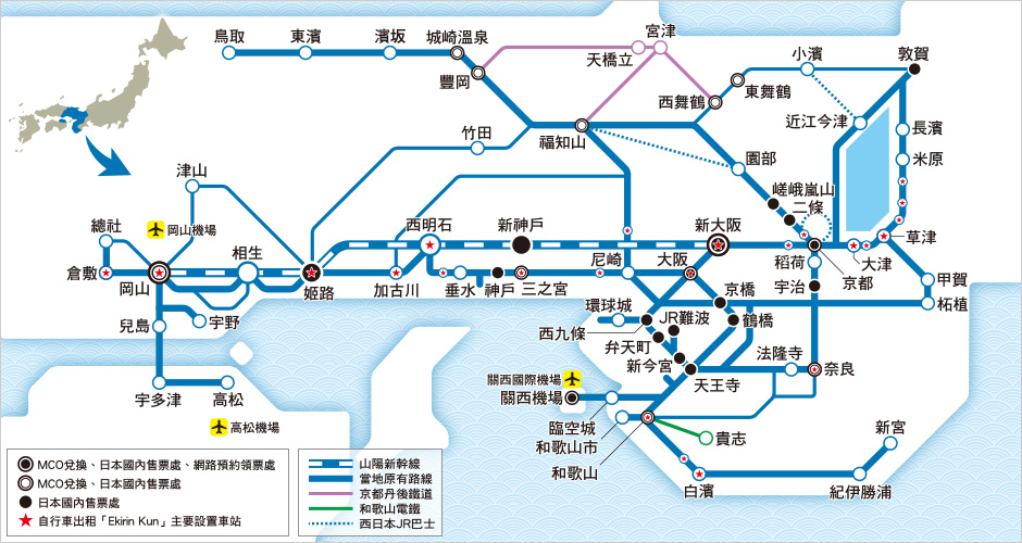 JR 關西廣域鐵路周遊券五日 JR Kansai WIDE Area Pass