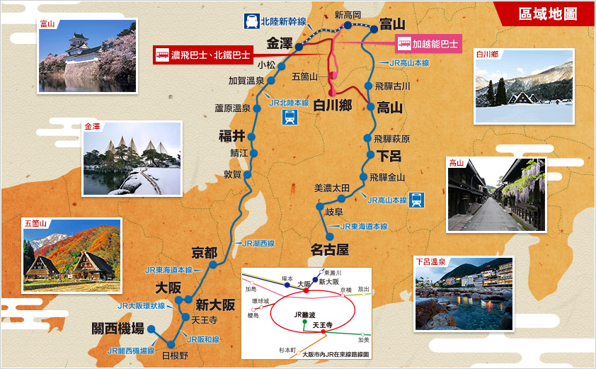 JR 高山、北陸地區鐵路周遊券 JR Takayama-Hokuriku Area Tourist Pass