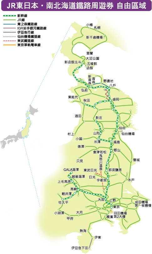 JR 東日本 南北海道鐵路周遊券(彈性火車票 14天內任選6天)