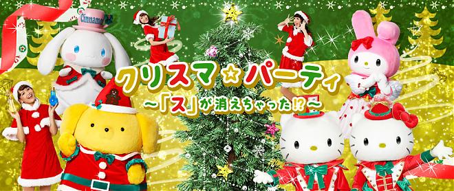 東京三麗鷗Sanrio彩虹樂園(puroland)門票(電子憑證)