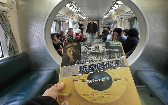 【火車逃脫】Go Go 火車大富翁－玩轉東北角