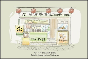 黃金山城-九份茶旅青春茶券【翰林茶館】珍珠奶茶的傳奇源頭，喝一口 珍珠奶茶美學 X Taipei FunPass