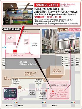 【期間限定】日本北海道札幌冰上釣魚｜JR札幌站