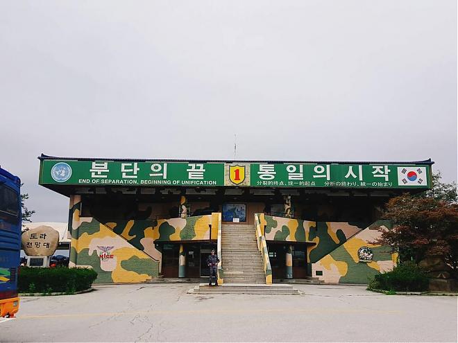【南北韓邊界38度線】DMZ 軍事安全地帶.國際名牌OUTLET.海苔飯卷DIY體驗一日遊