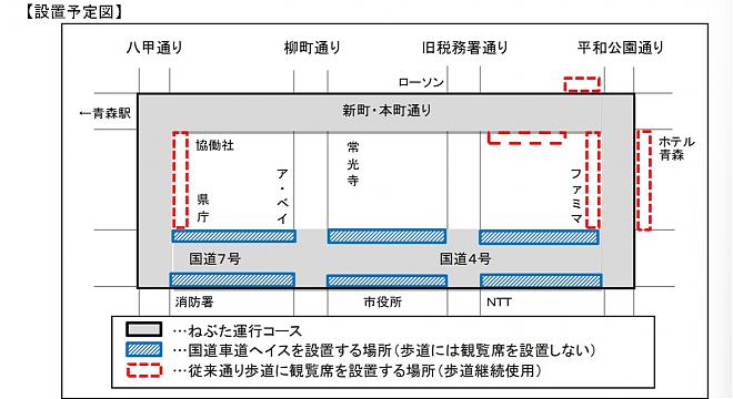 日本東北青森睡魔祭(觀覽席+一晚住宿/早餐)