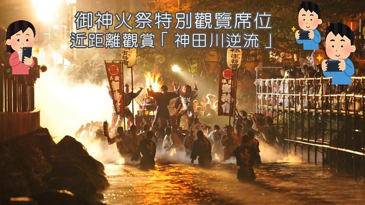 【獨家限定】2025日本富士山登頂.御神火祭典5日(長榮早去午回)