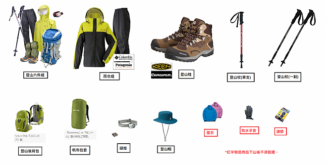 2024富士山登山2日 | 適合初學者+專業日本登山嚮導陪同(新宿出發)