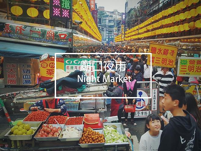 基隆中元祭典漫步－迎斗燈遶境｜這個遊行跟你想得不一樣